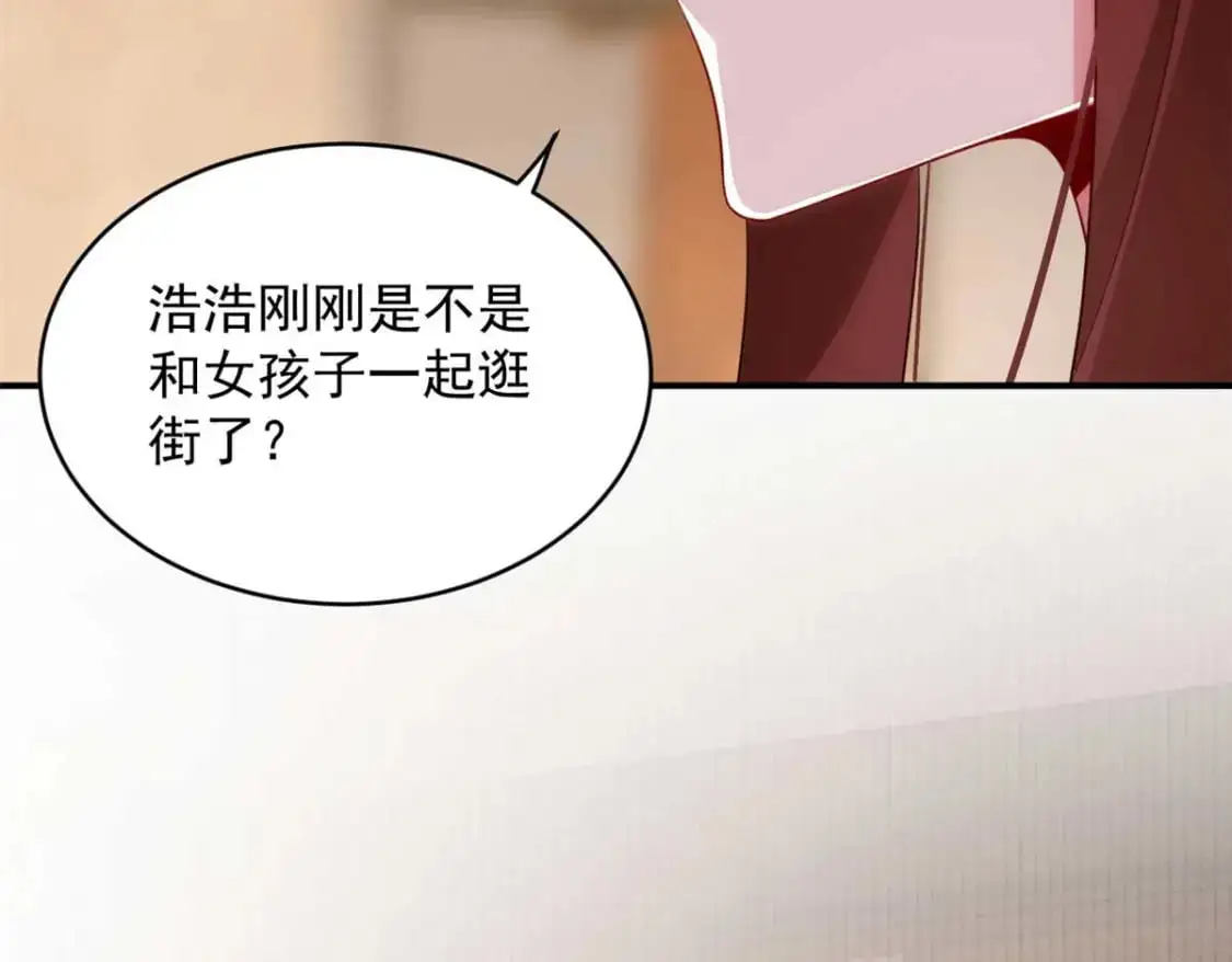 44 你身上的香水味 第110页