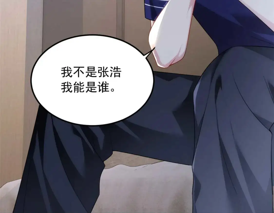 43 小迷弟 第7页
