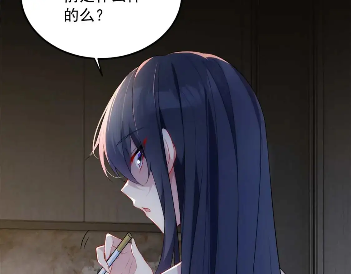 43 小迷弟 第11页