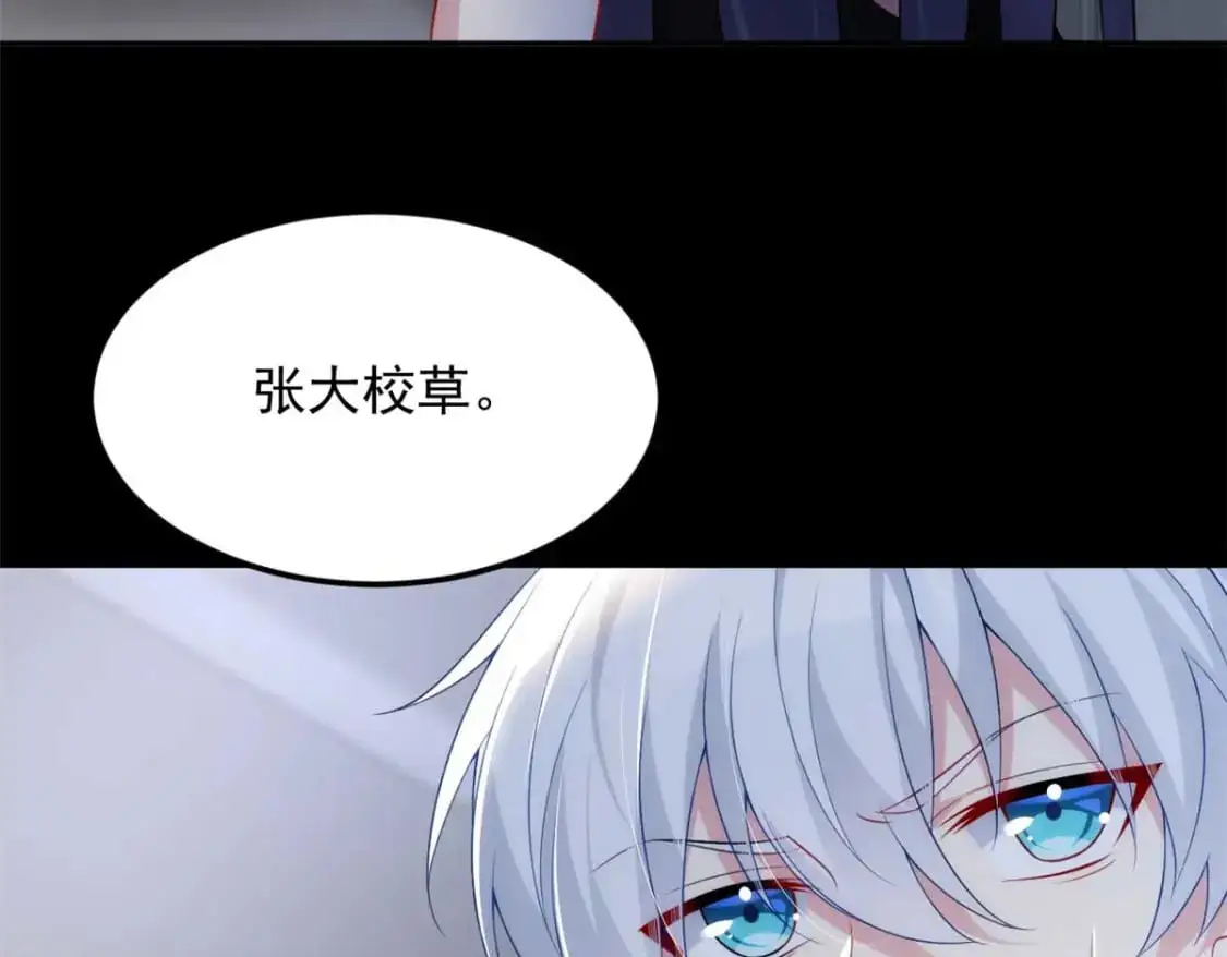 43 小迷弟 第13页