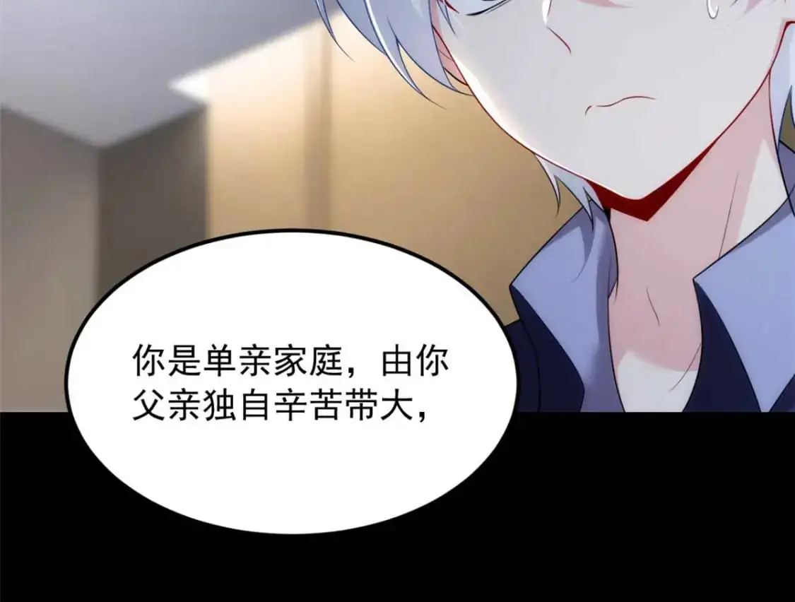 43 小迷弟 第14页