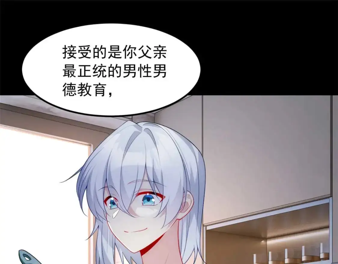43 小迷弟 第15页