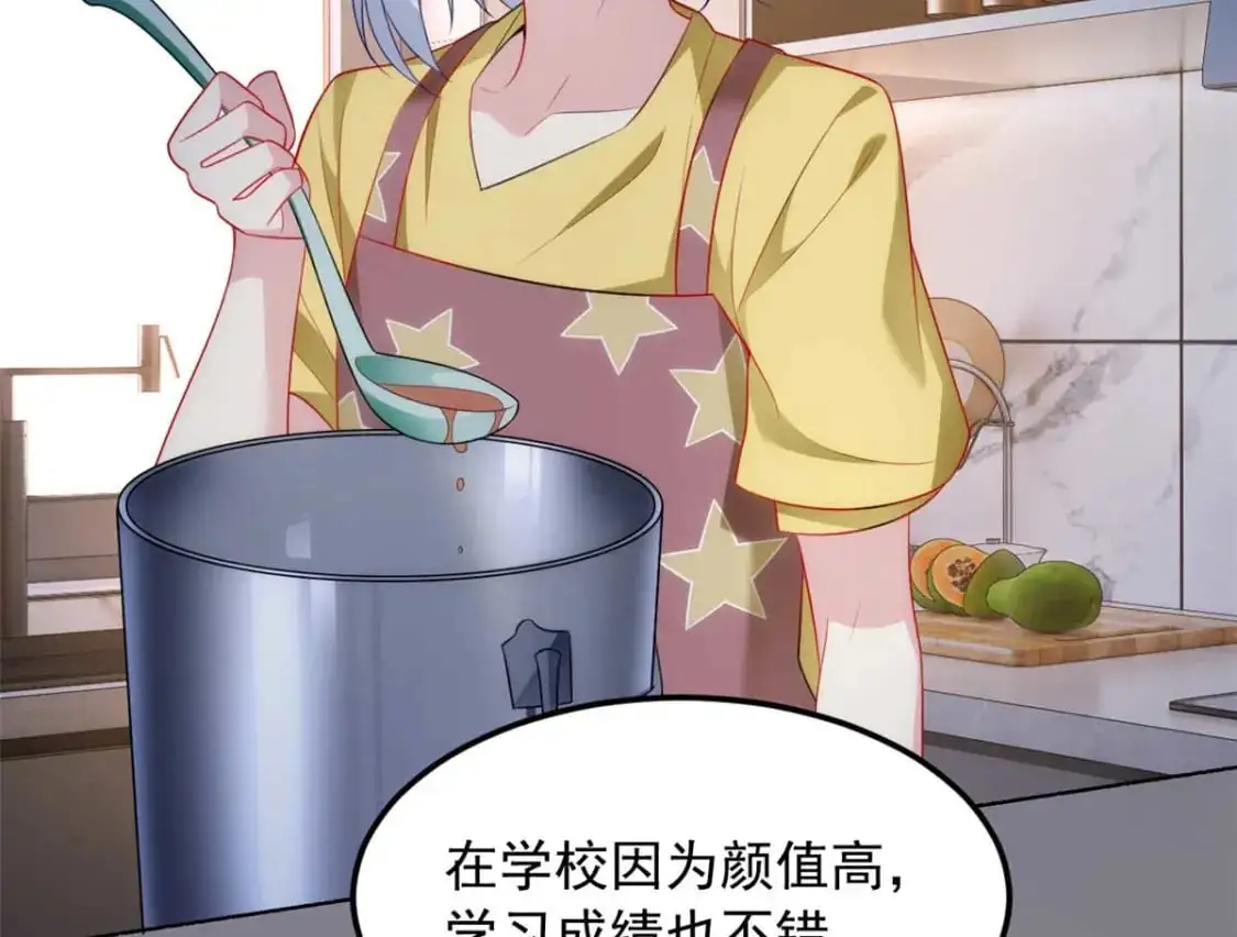 43 小迷弟 第16页
