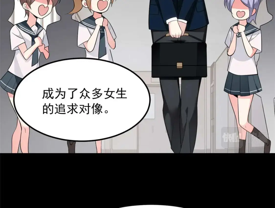 43 小迷弟 第18页