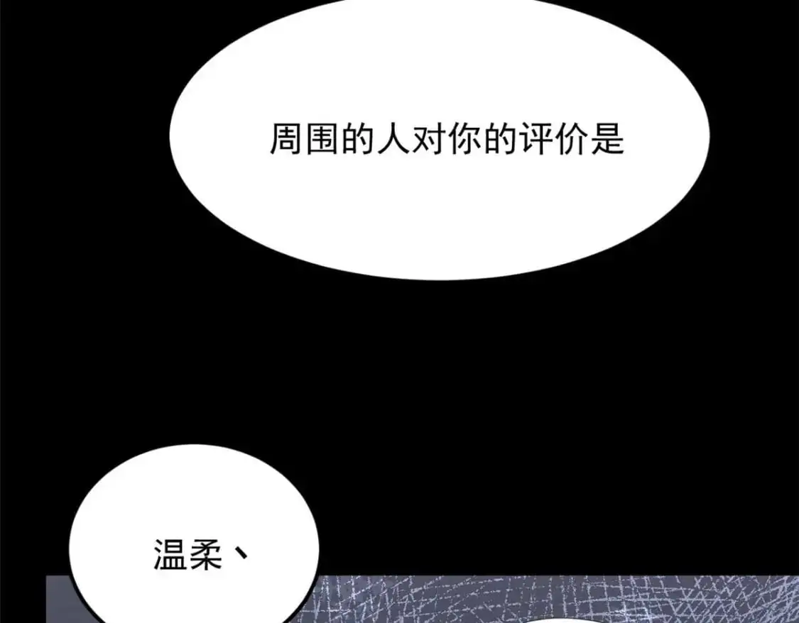 43 小迷弟 第19页
