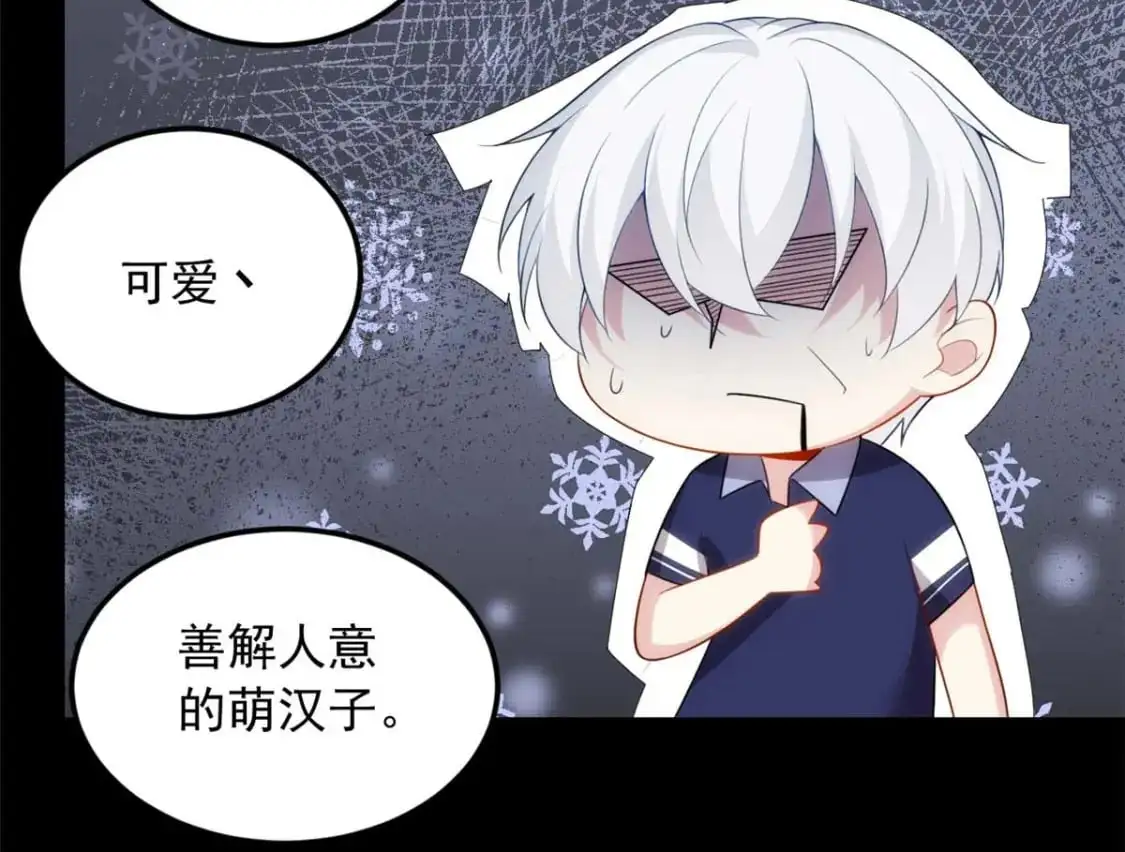 43 小迷弟 第20页