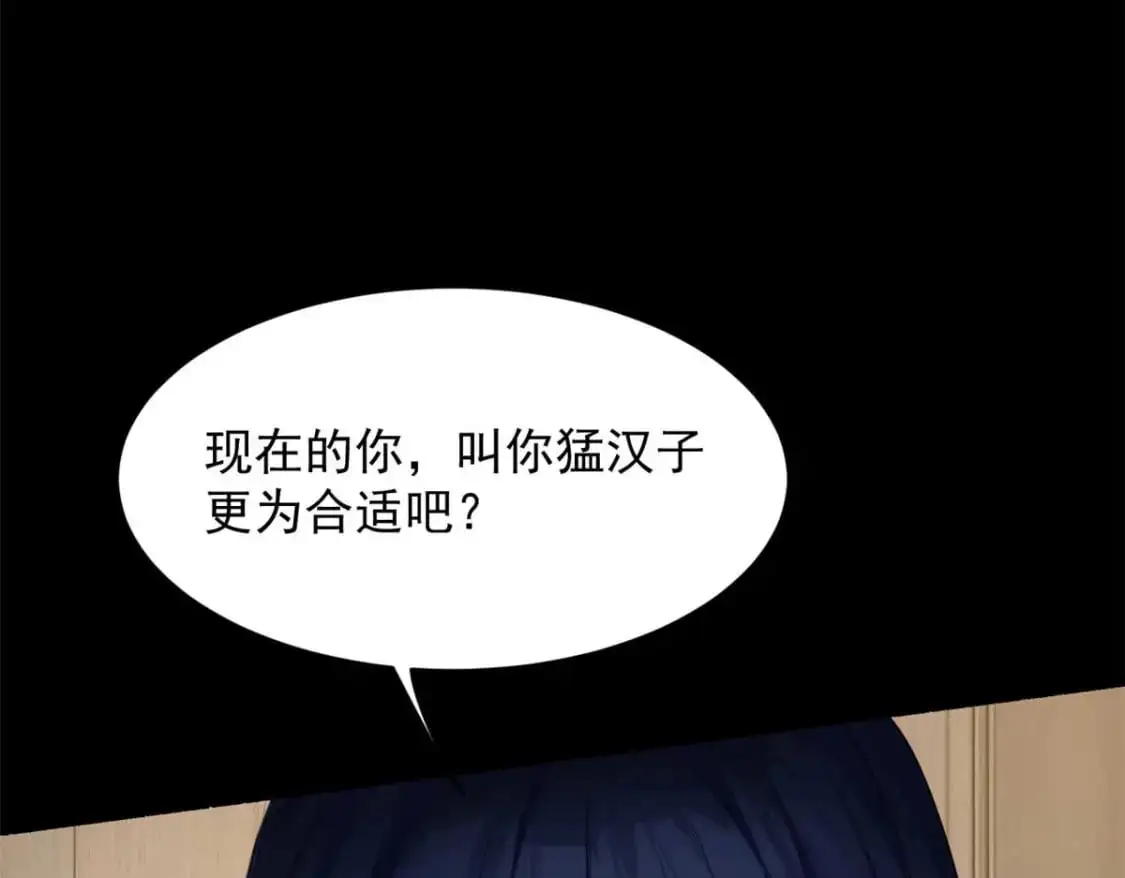 43 小迷弟 第21页