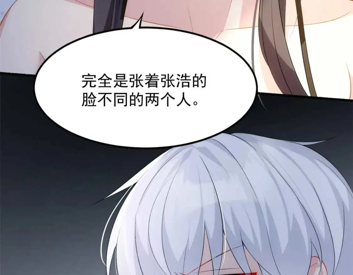 43 小迷弟 第23页