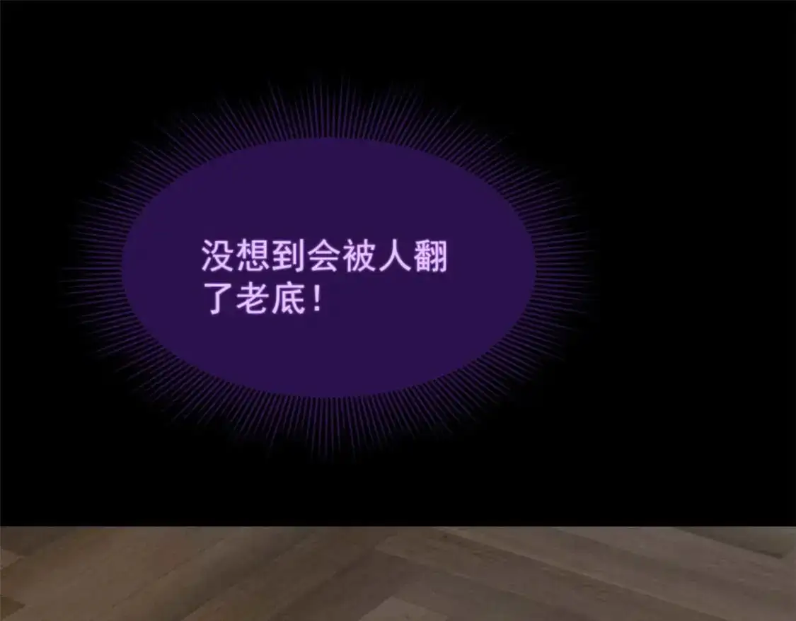43 小迷弟 第25页