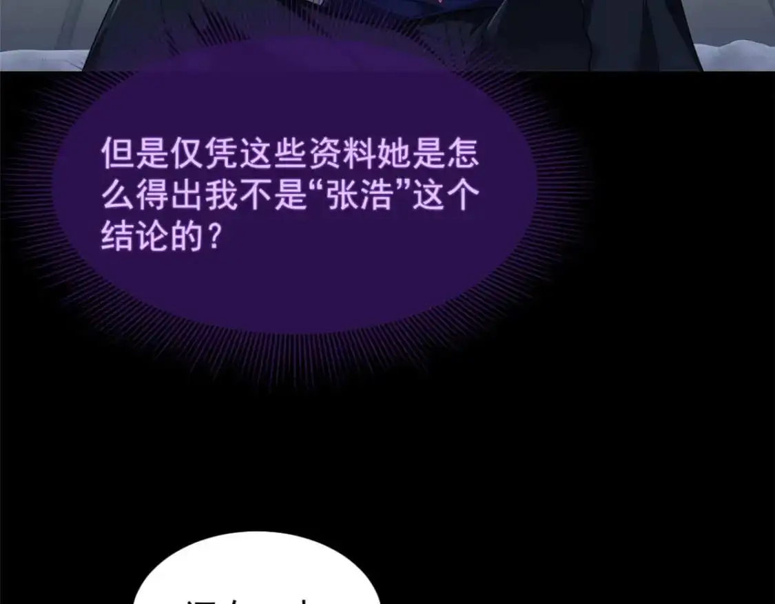 43 小迷弟 第29页
