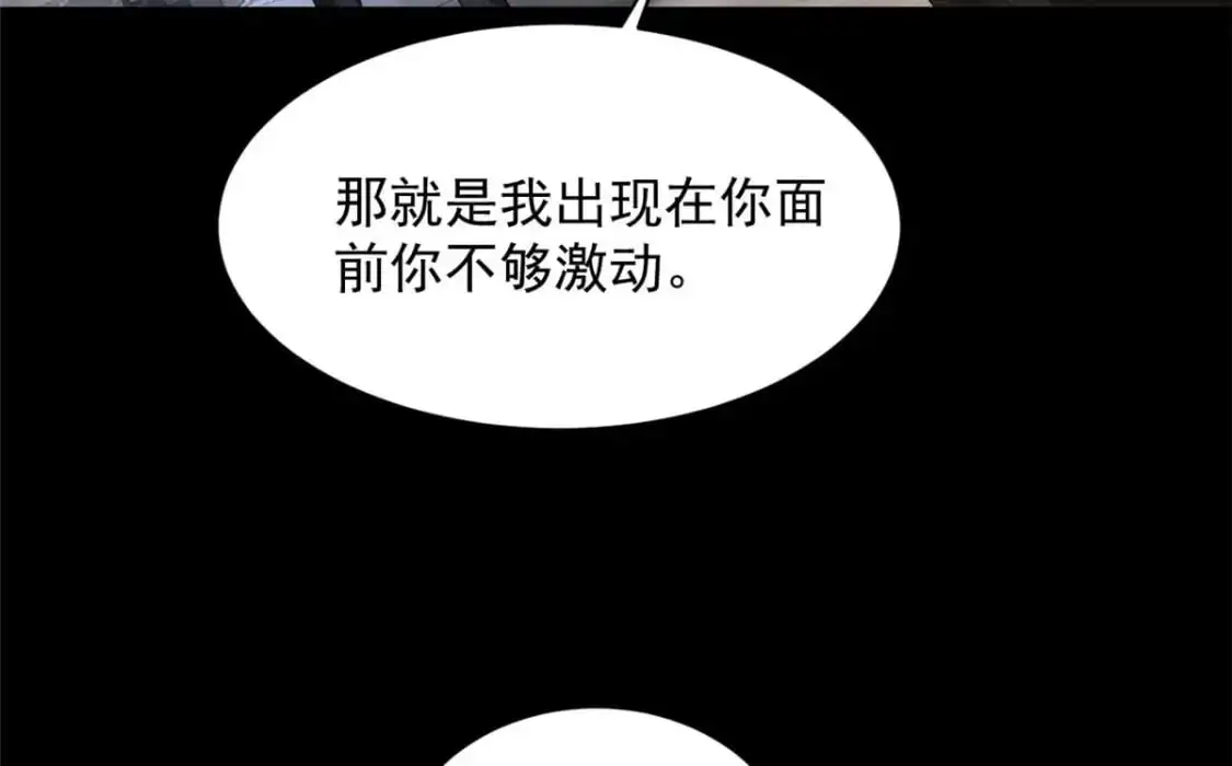 43 小迷弟 第32页