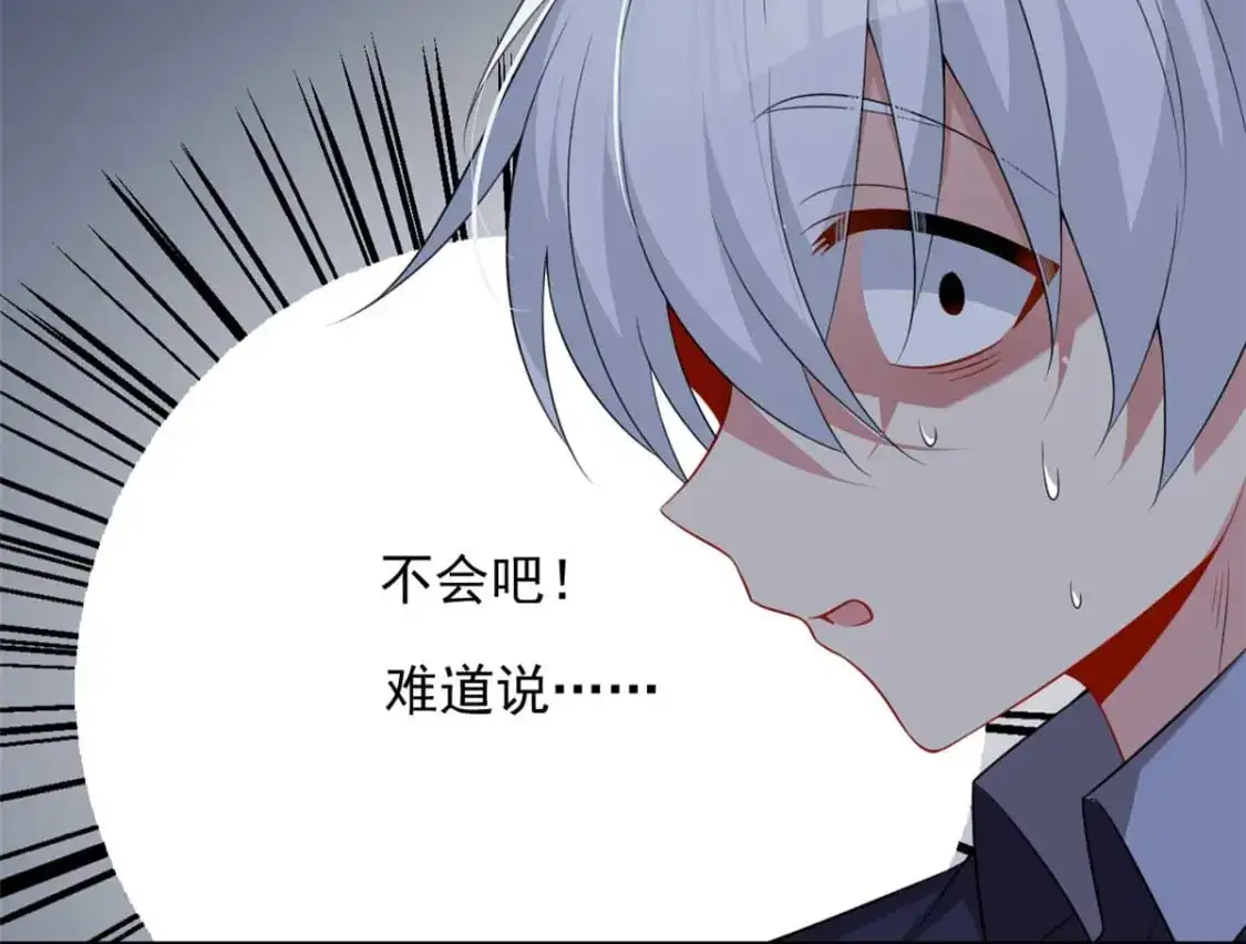 43 小迷弟 第38页