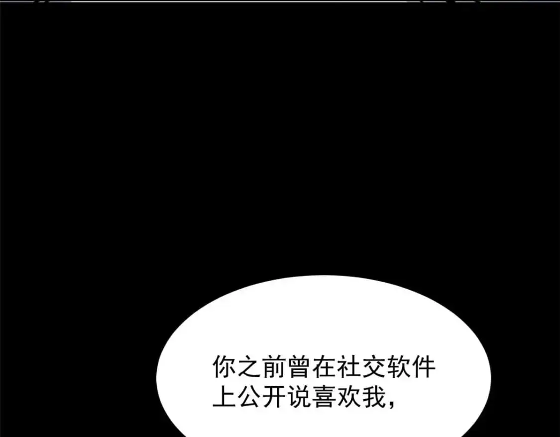 43 小迷弟 第39页