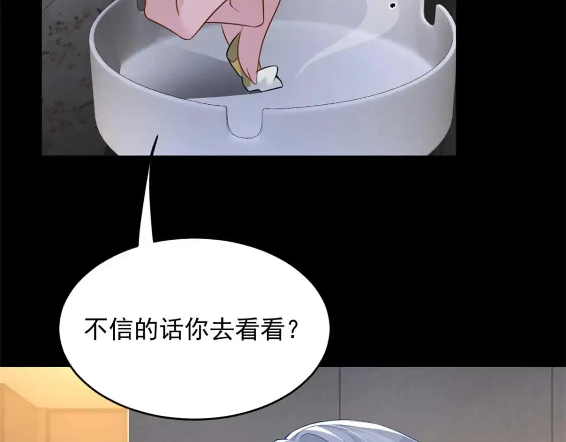 43 小迷弟 第41页