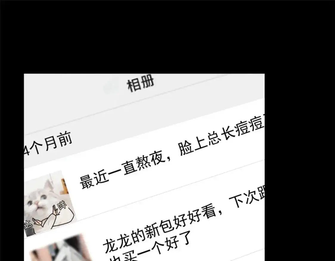 43 小迷弟 第47页