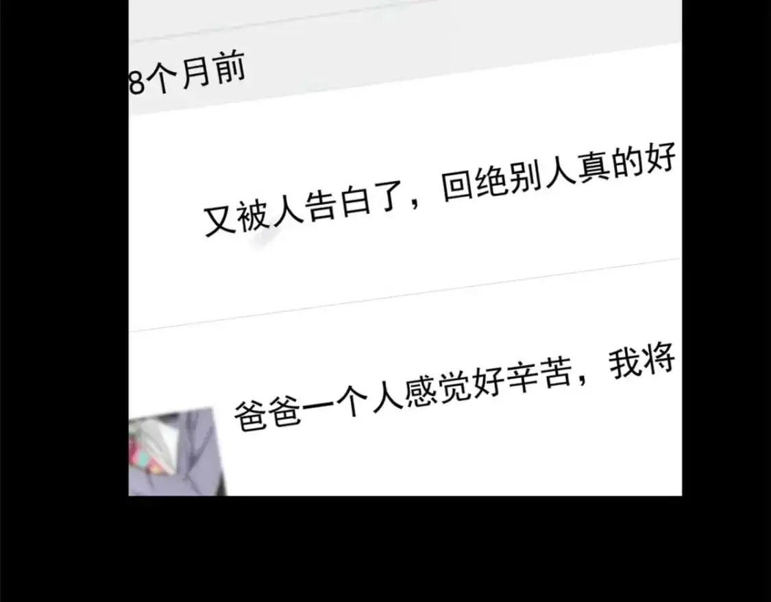 43 小迷弟 第50页