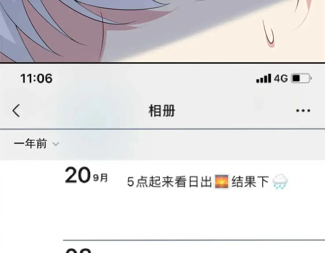 43 小迷弟 第53页