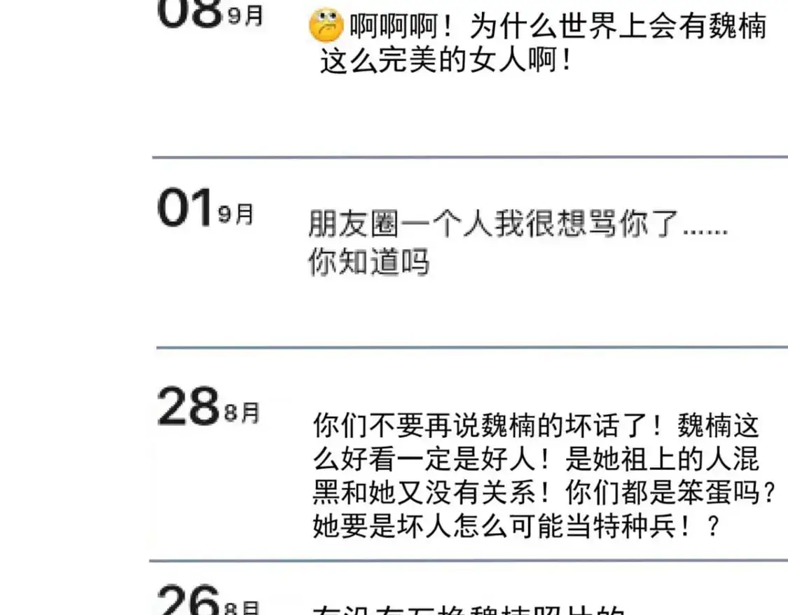 43 小迷弟 第54页