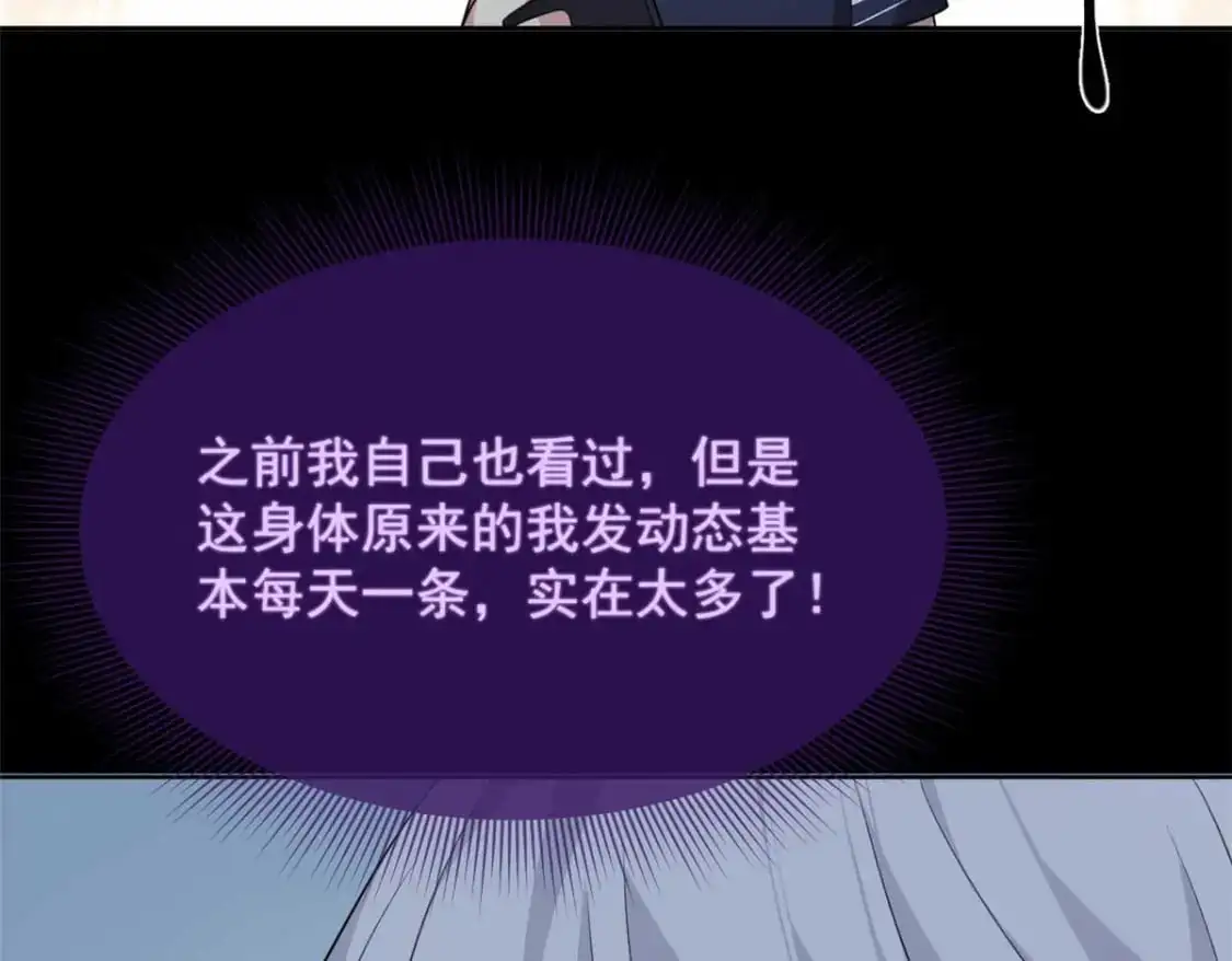 43 小迷弟 第60页