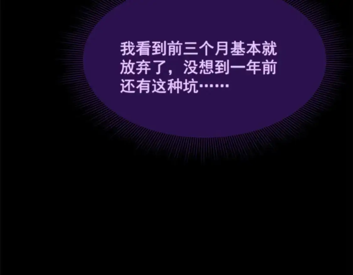 43 小迷弟 第63页