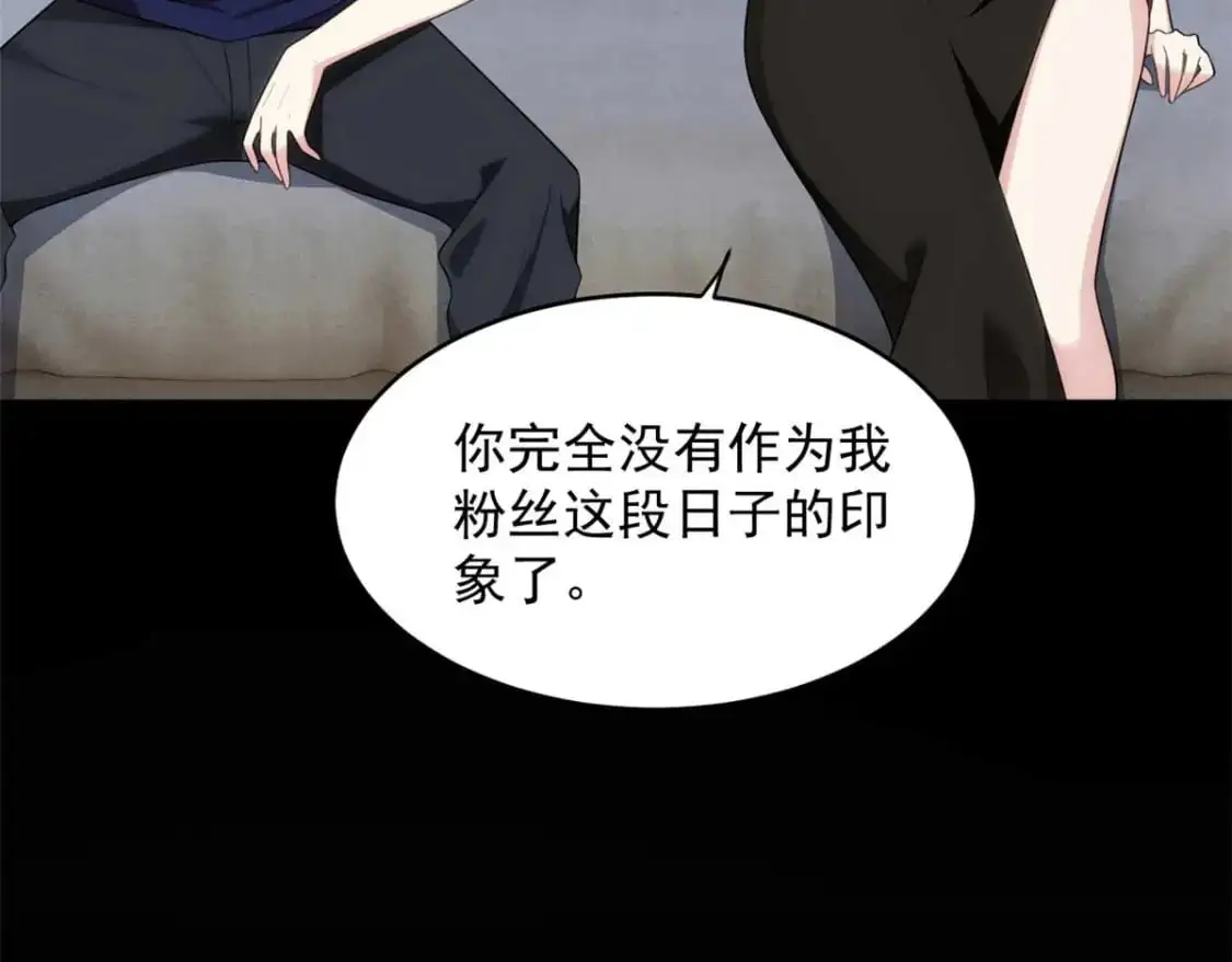 43 小迷弟 第66页