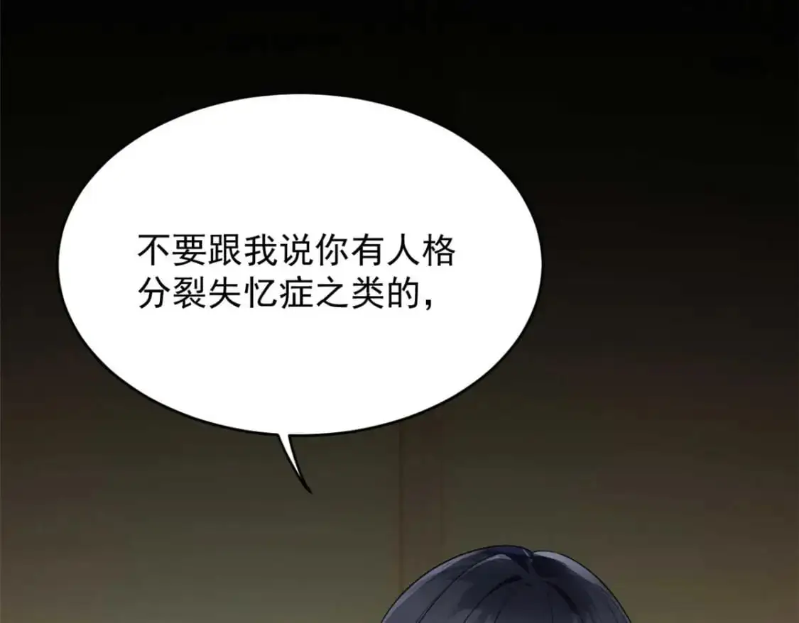 43 小迷弟 第68页