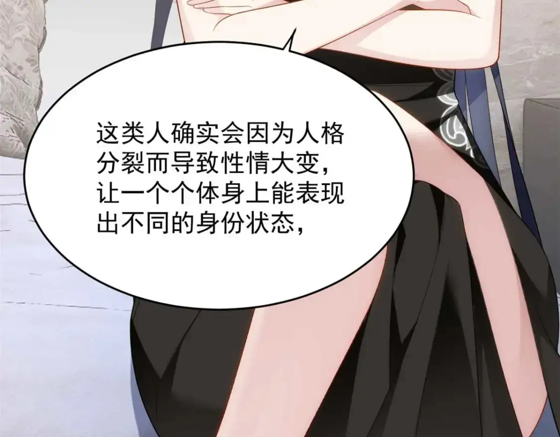 43 小迷弟 第71页
