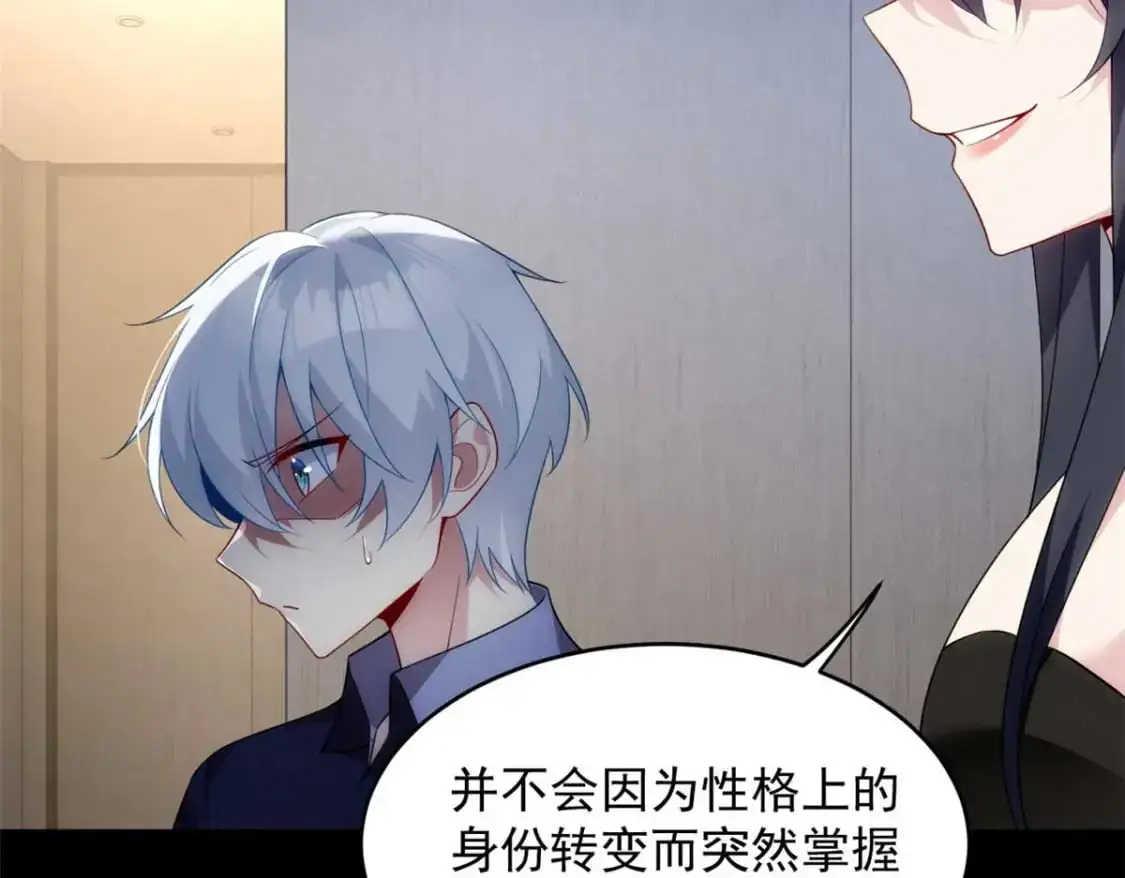 43 小迷弟 第74页