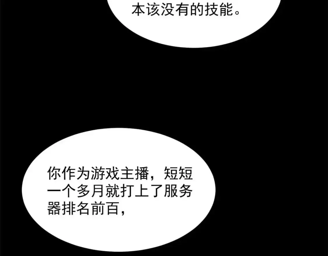 43 小迷弟 第75页