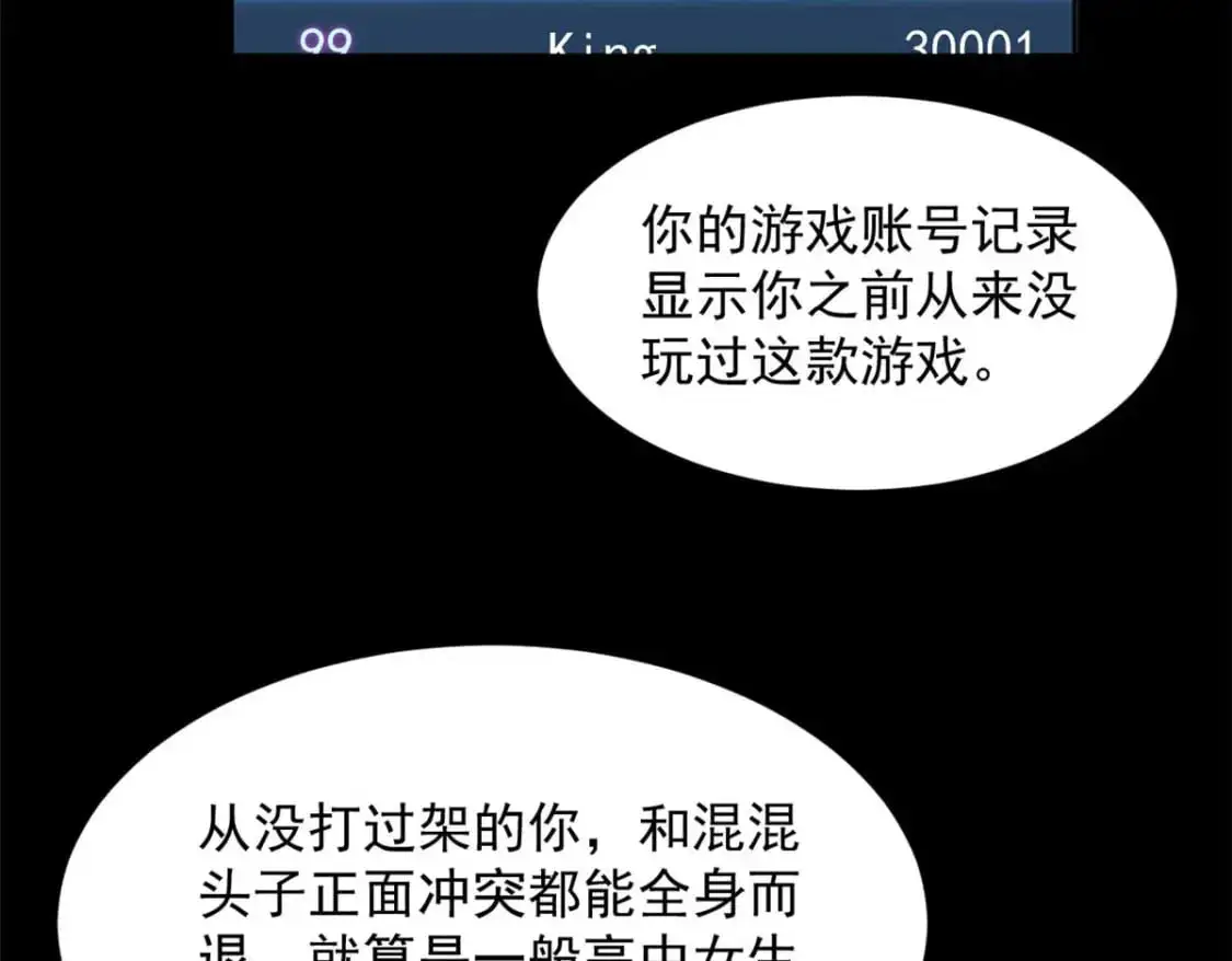 43 小迷弟 第78页