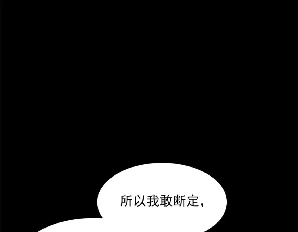 43 小迷弟 第81页
