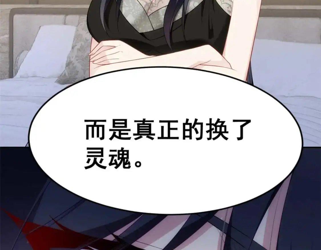 43 小迷弟 第84页