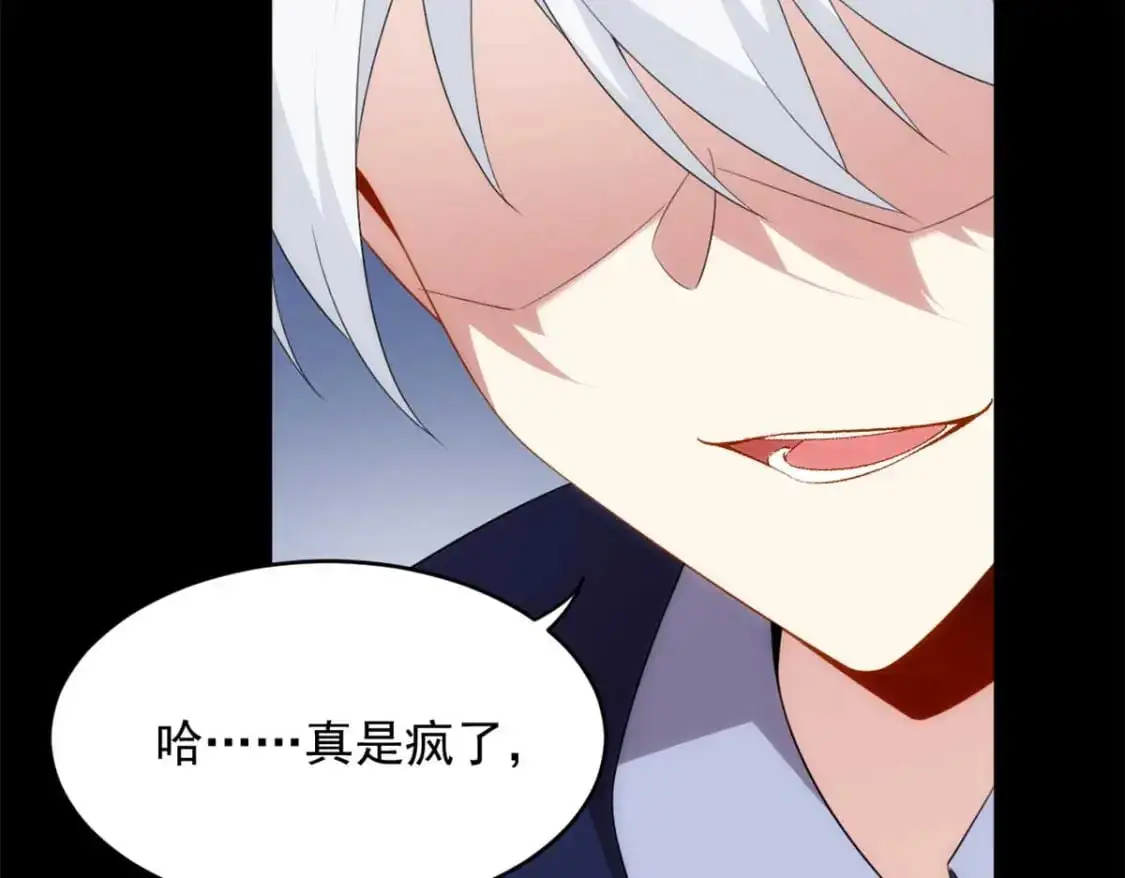 43 小迷弟 第89页