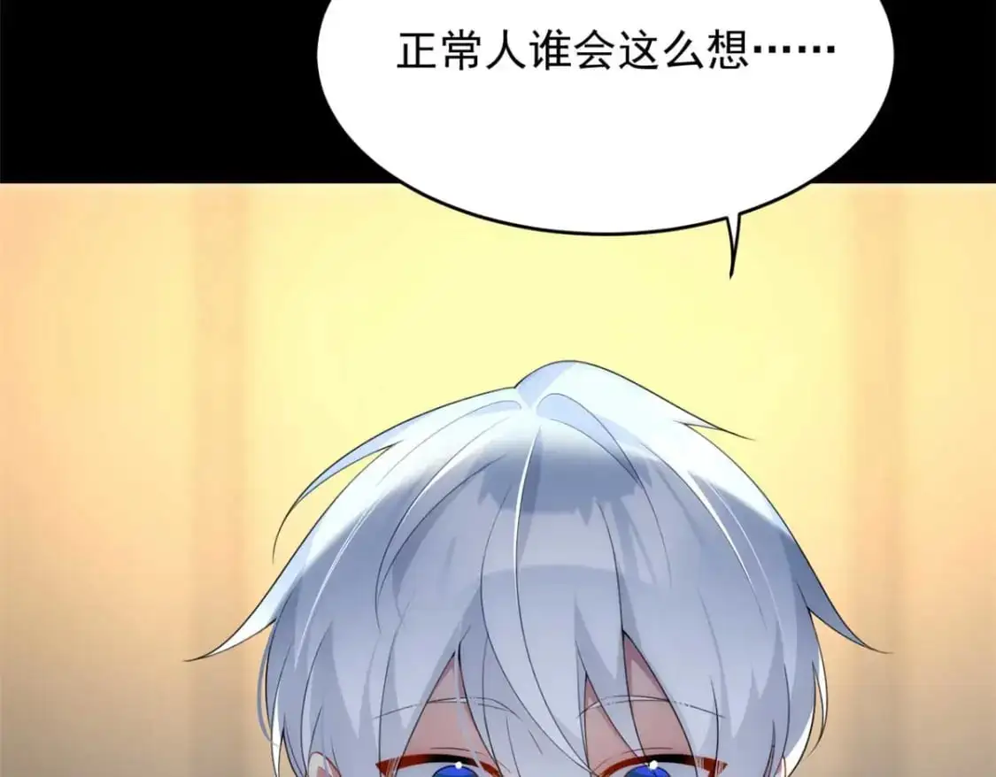 43 小迷弟 第92页