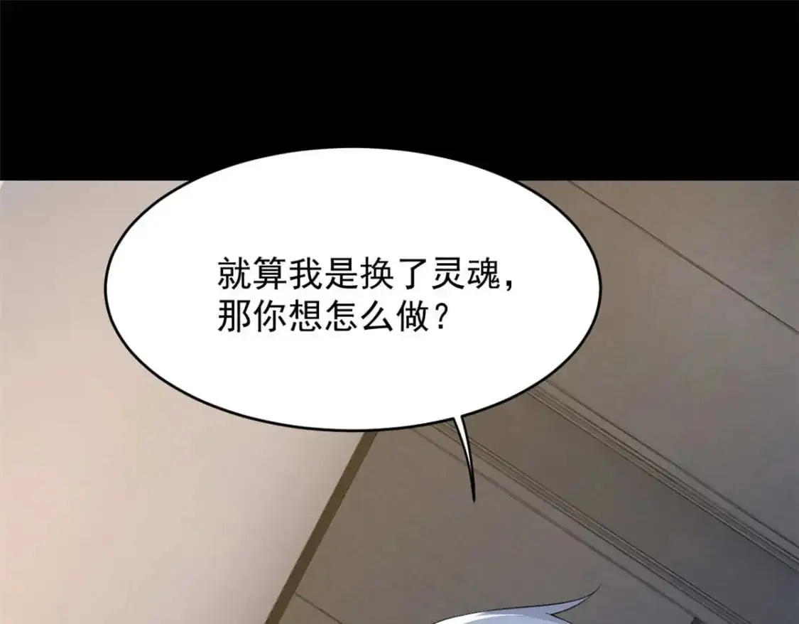 43 小迷弟 第95页