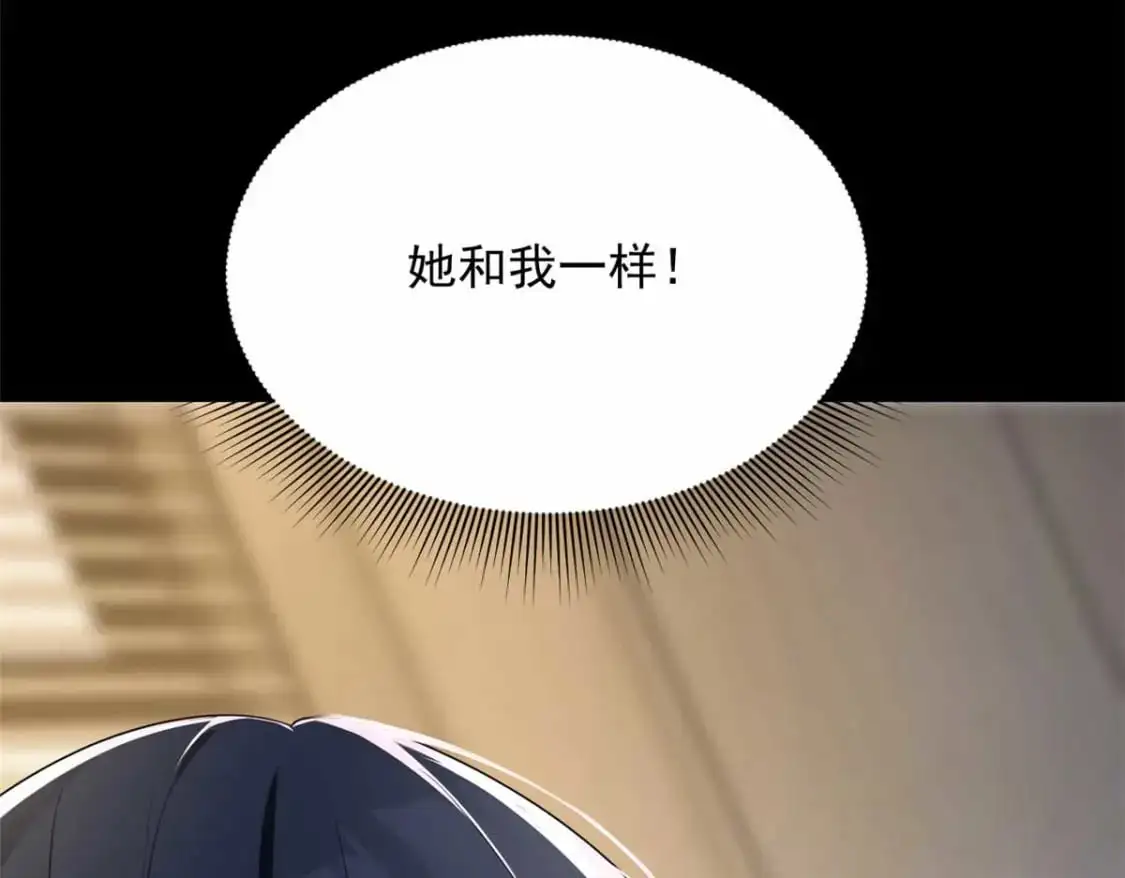 43 小迷弟 第99页