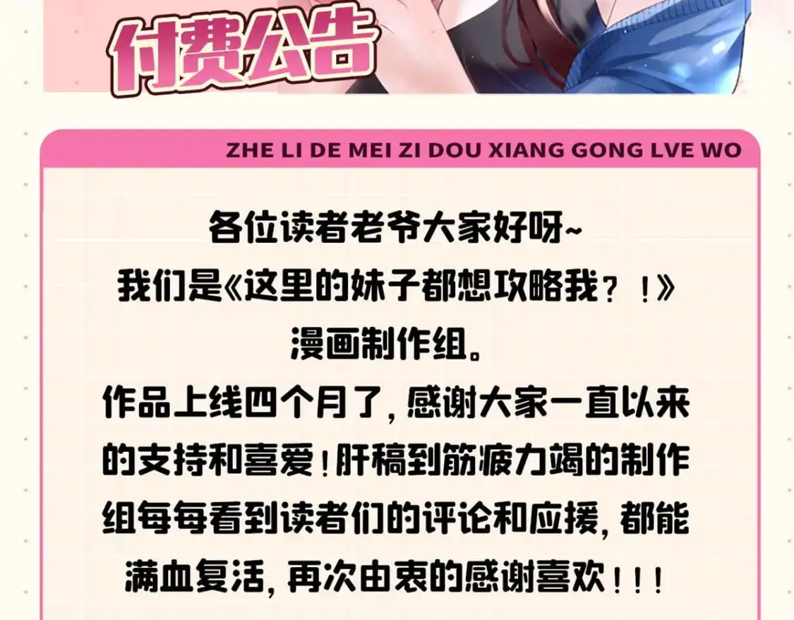 付费公告 第2页