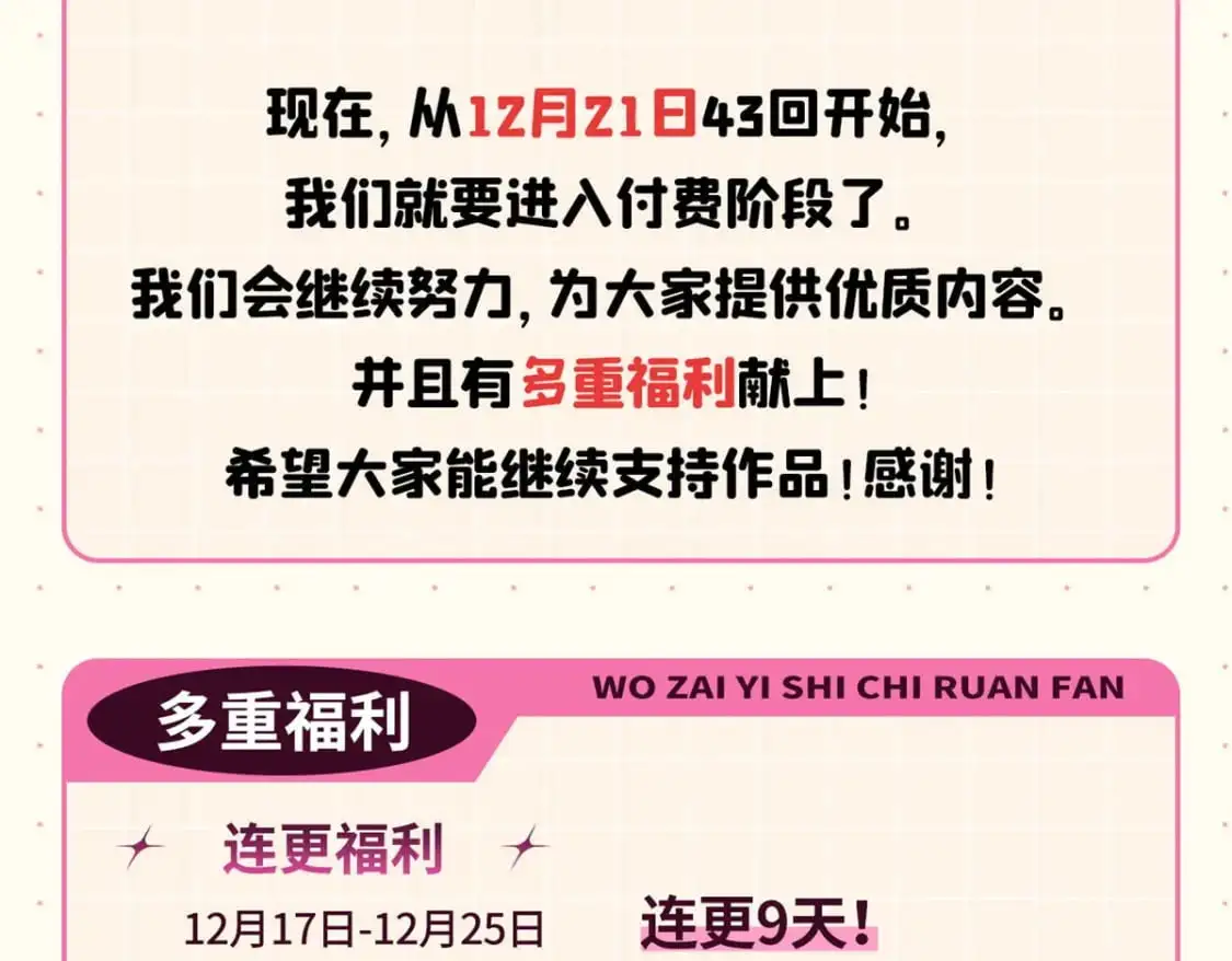 付费公告 第3页
