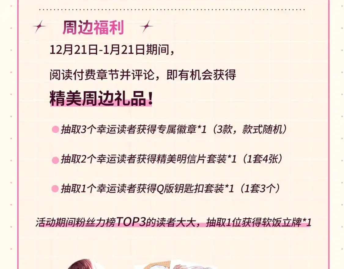 付费公告 第4页
