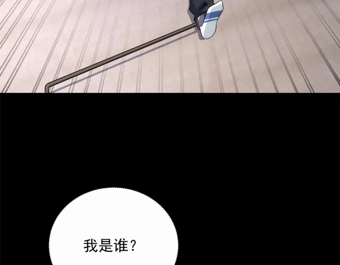 42 你，不是张浩。 第11页