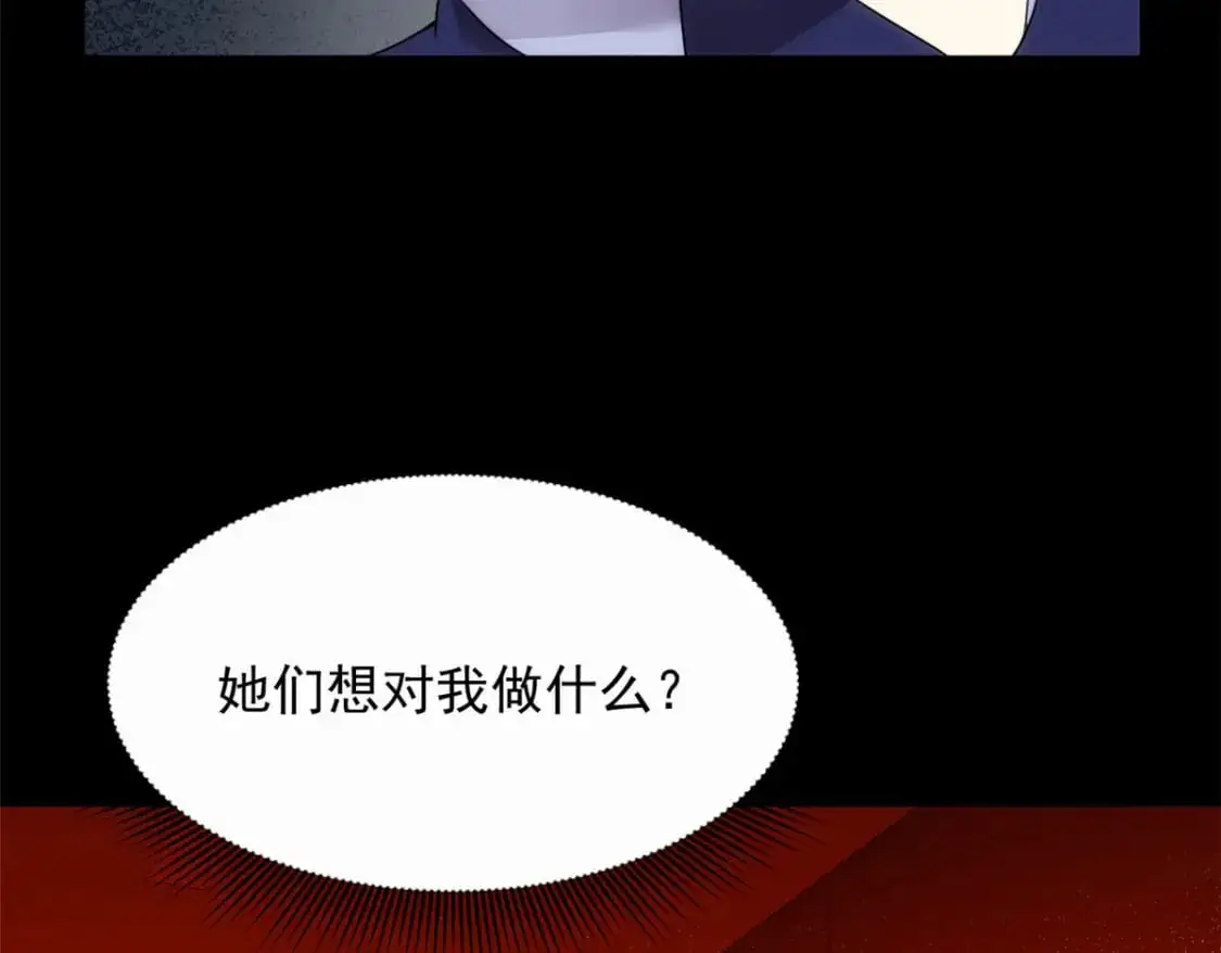 42 你，不是张浩。 第14页