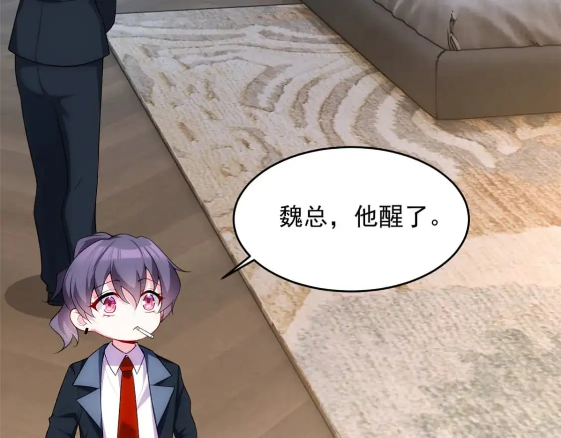 42 你，不是张浩。 第18页