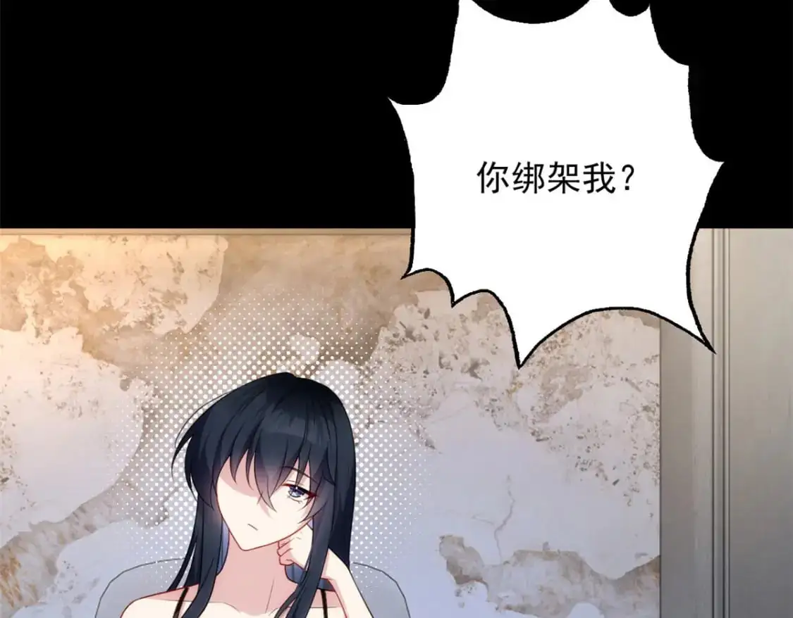 42 你，不是张浩。 第23页