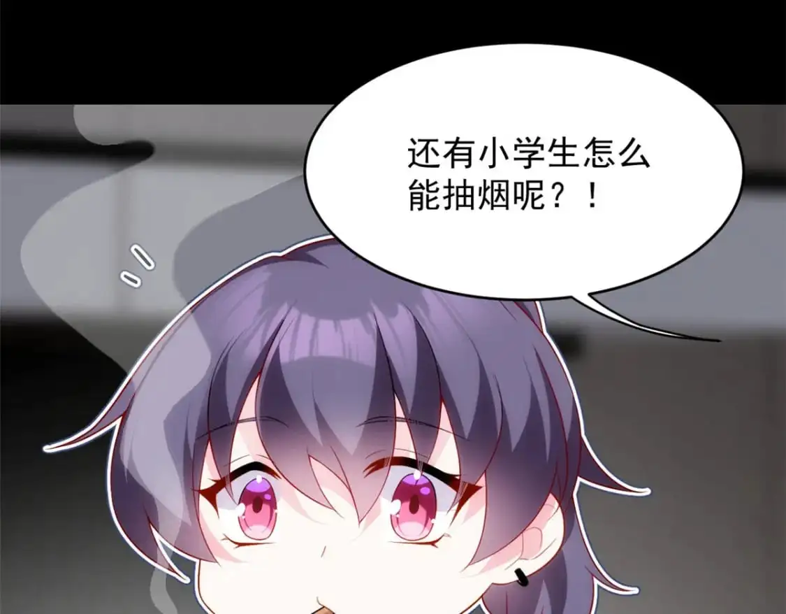 42 你，不是张浩。 第26页