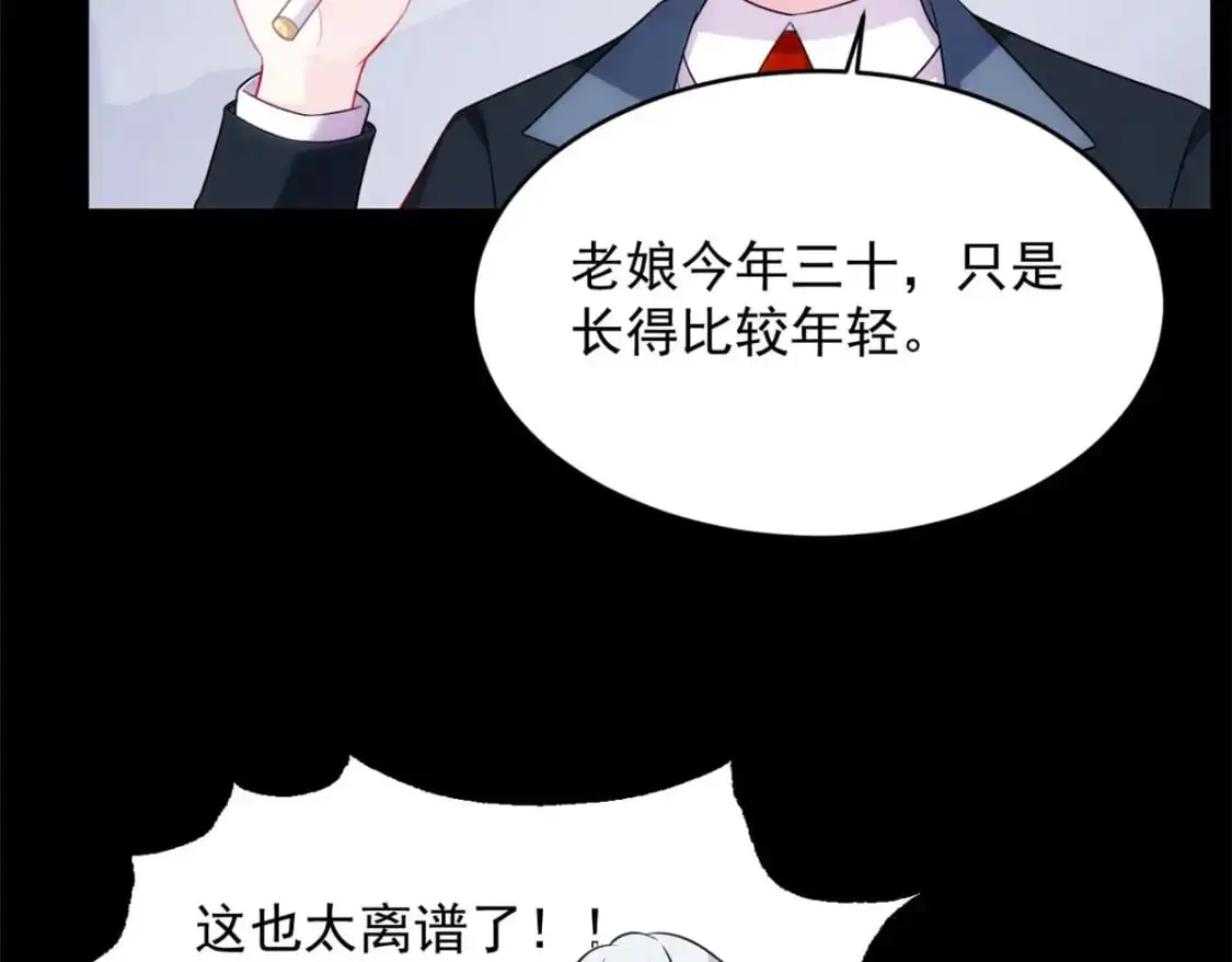 42 你，不是张浩。 第30页