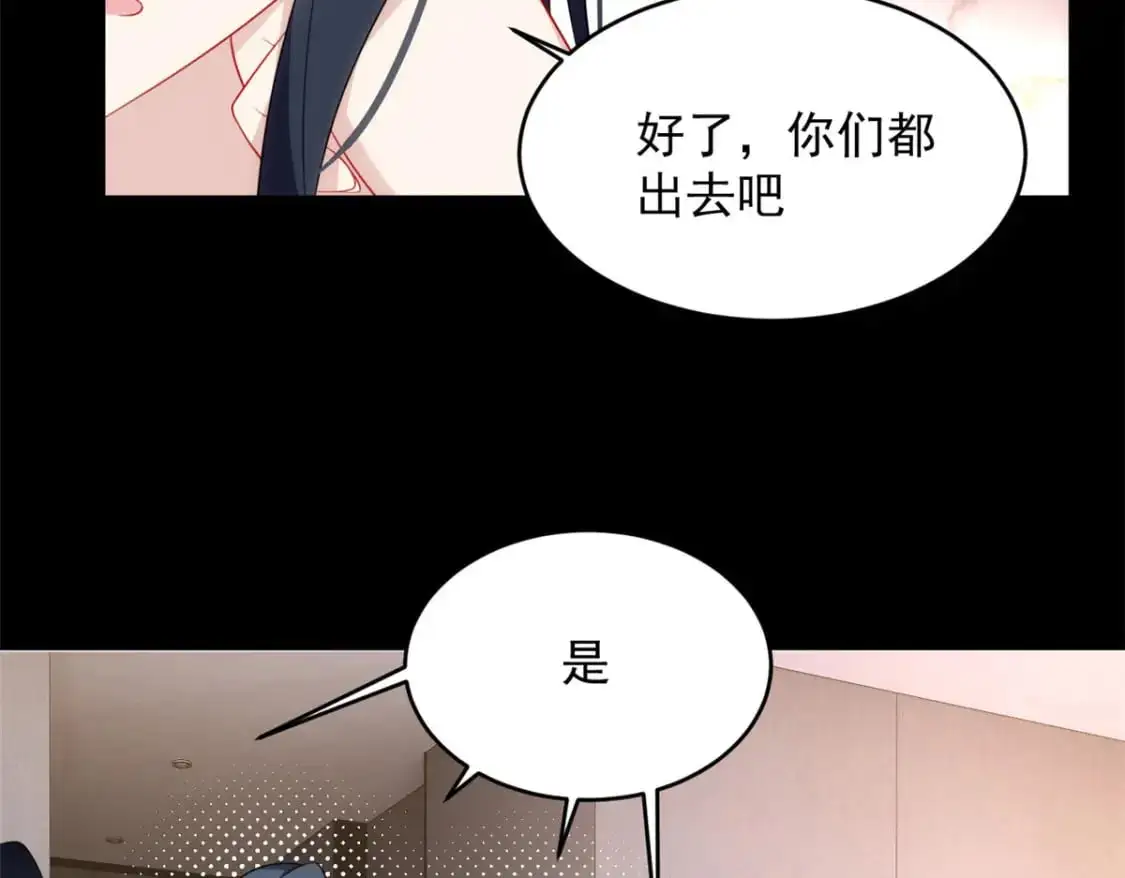 42 你，不是张浩。 第33页