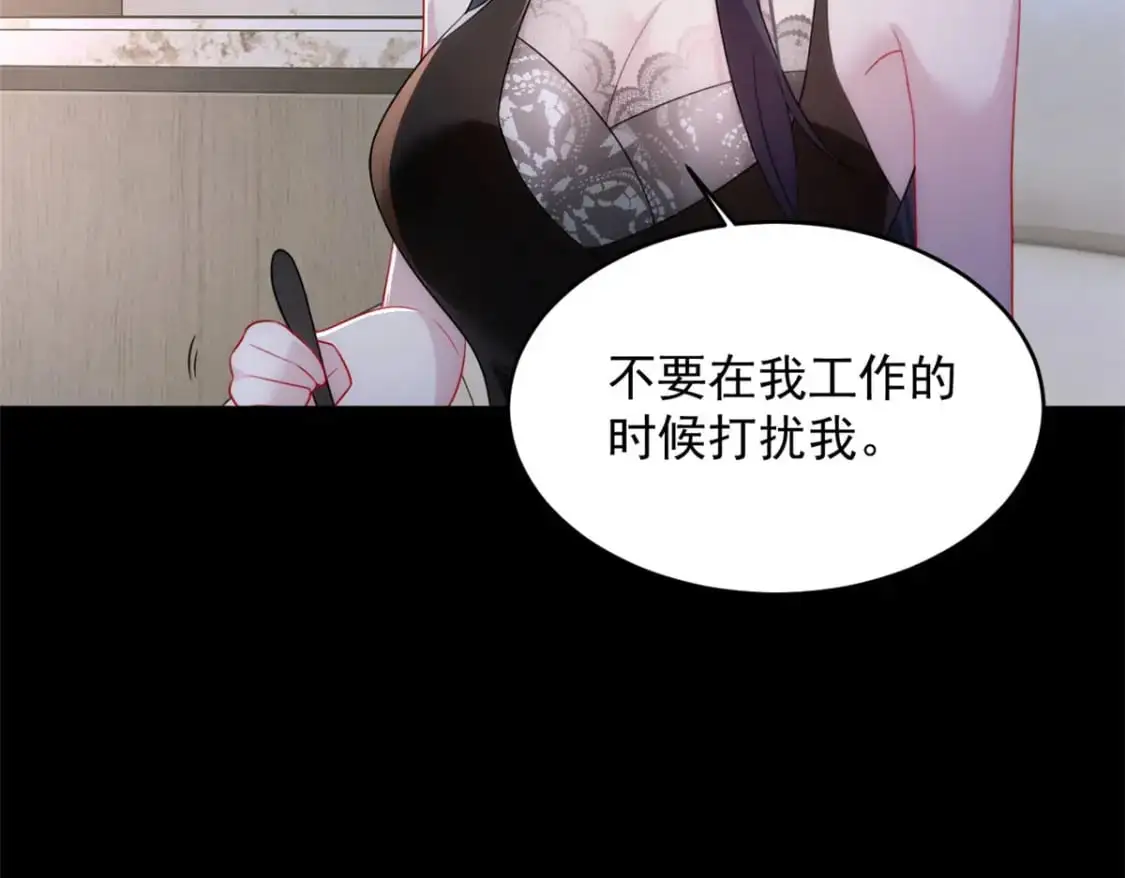 42 你，不是张浩。 第38页