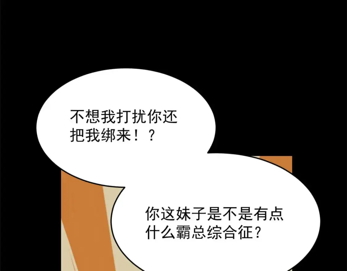 42 你，不是张浩。 第39页