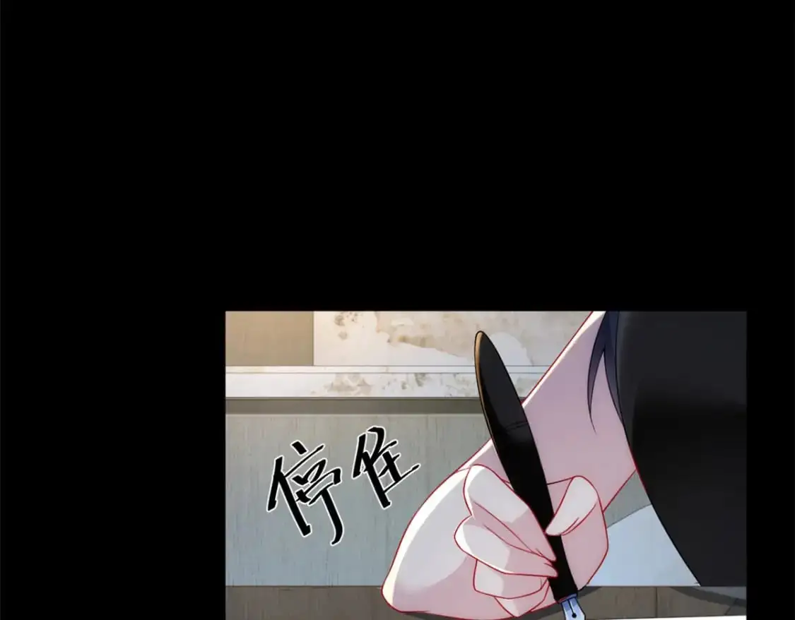 42 你，不是张浩。 第42页