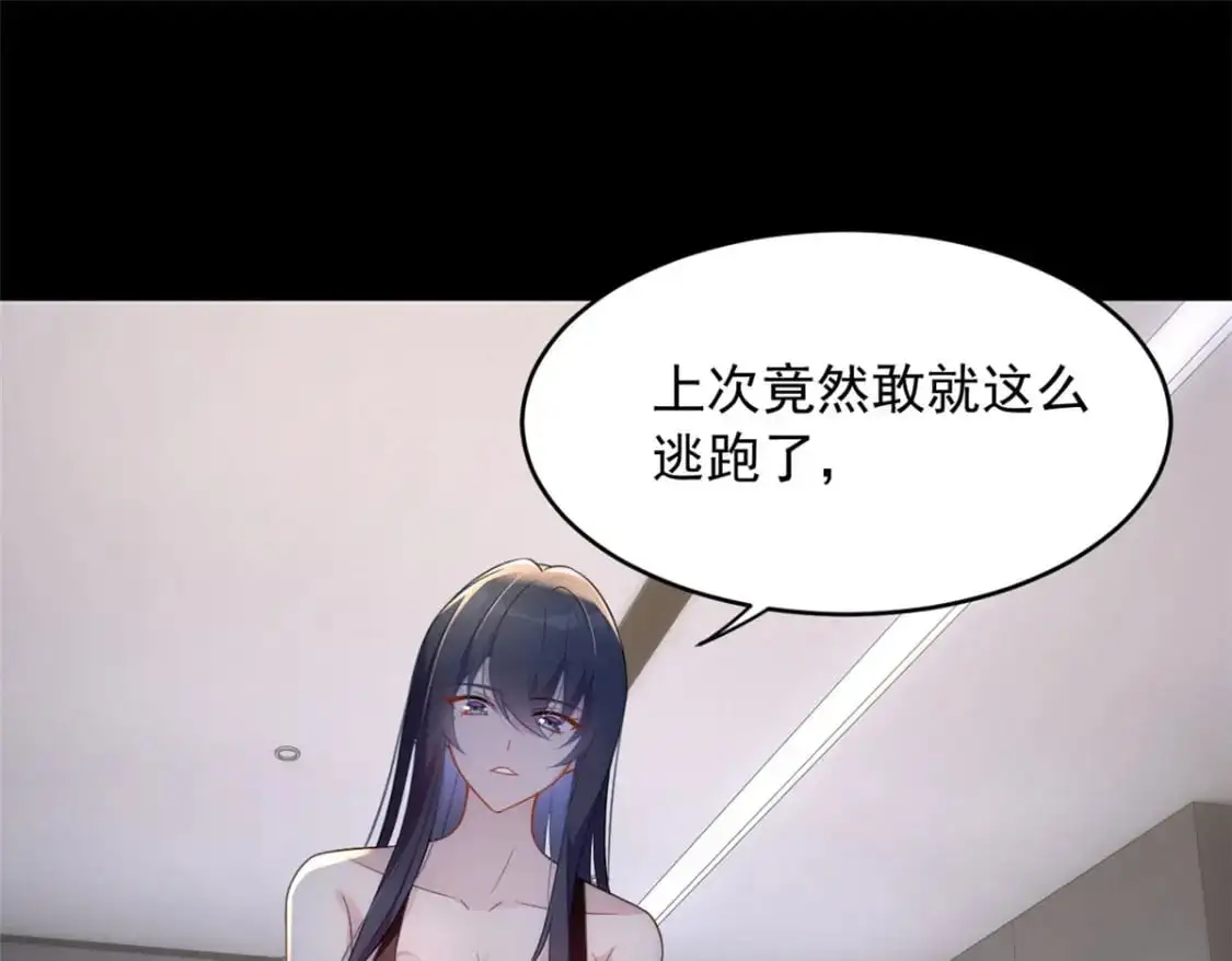 42 你，不是张浩。 第47页